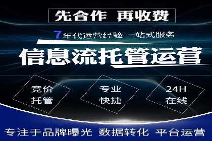 百度竞价推广托管效果评估：数据说话的营销策略