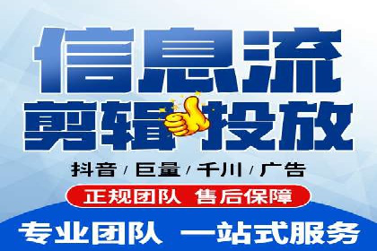 某知名企业信息流托管的成功经验